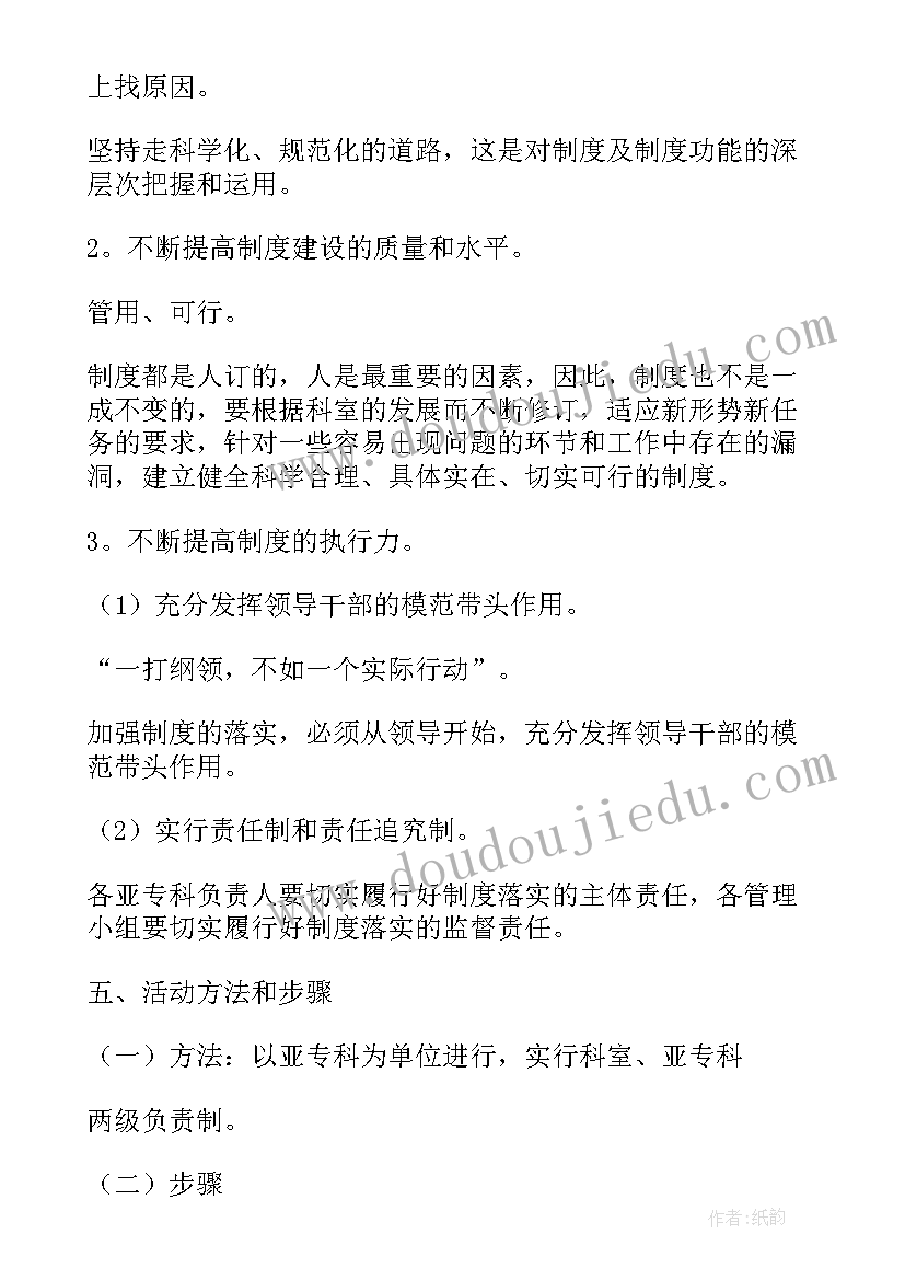 2023年制度建设规划方案(模板10篇)