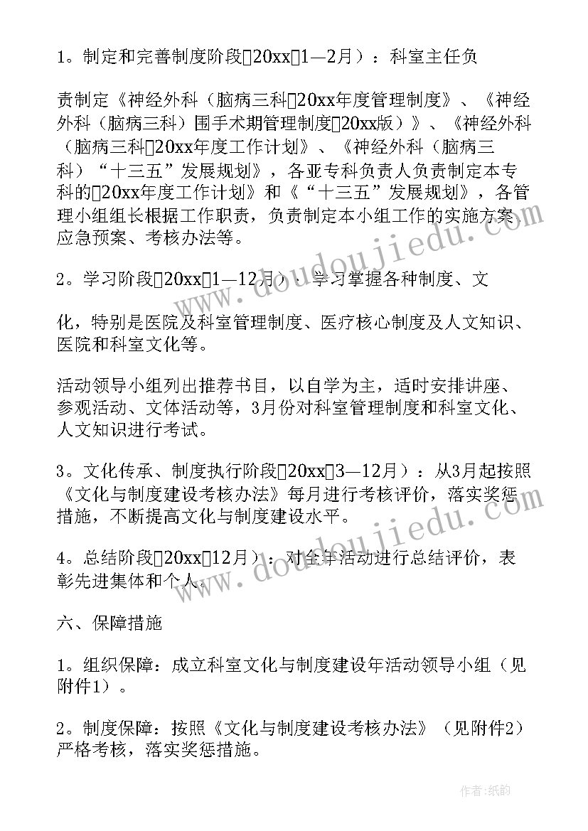 2023年制度建设规划方案(模板10篇)