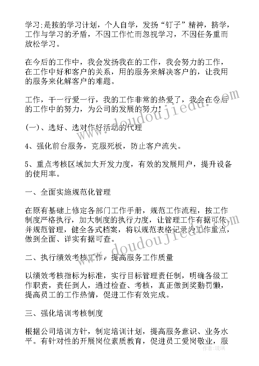 2023年家具客服总结新手(实用6篇)