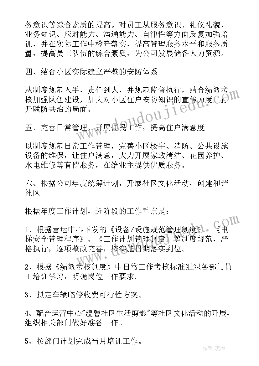 2023年家具客服总结新手(实用6篇)