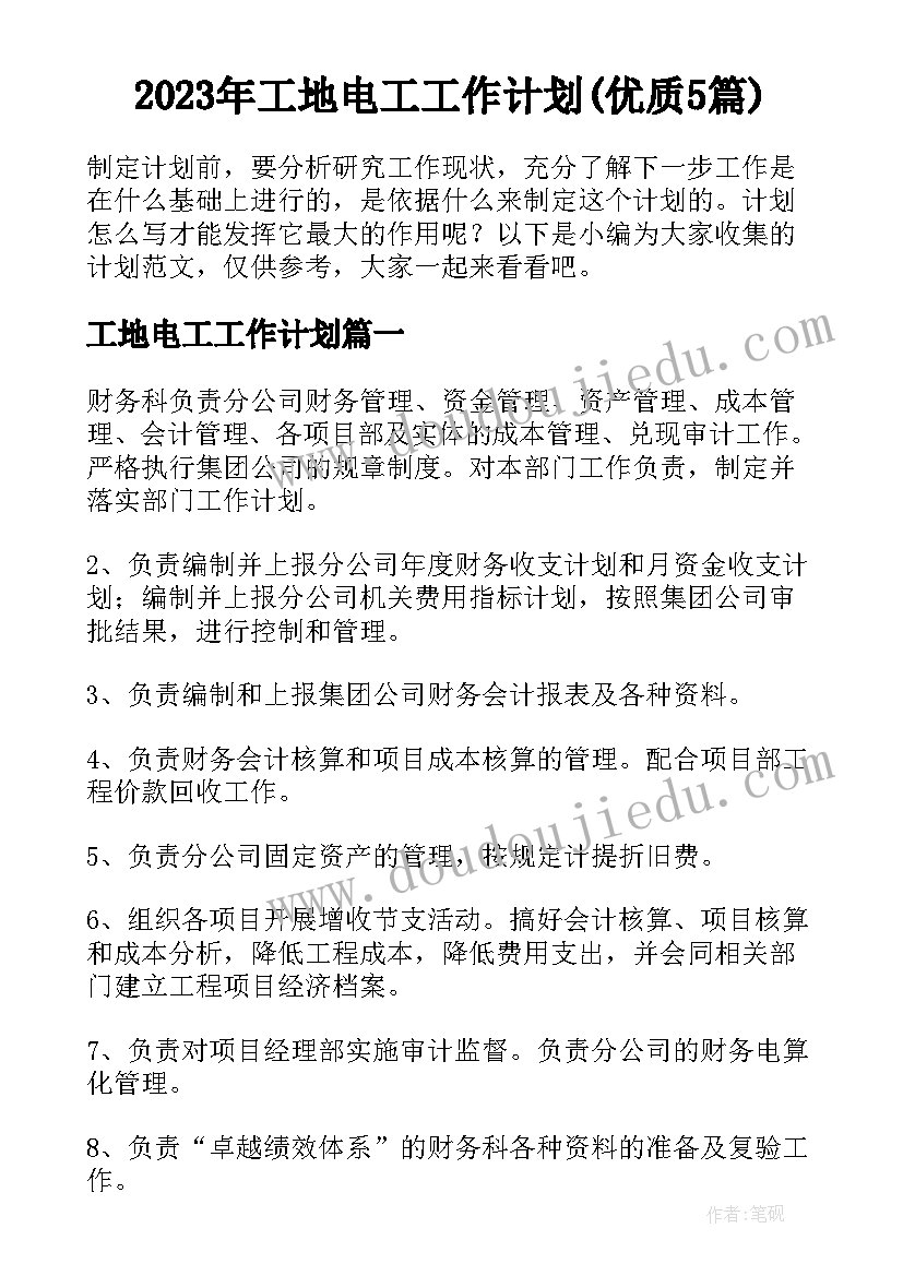 离婚协议婚前财产 离婚协议离婚协议书(大全6篇)