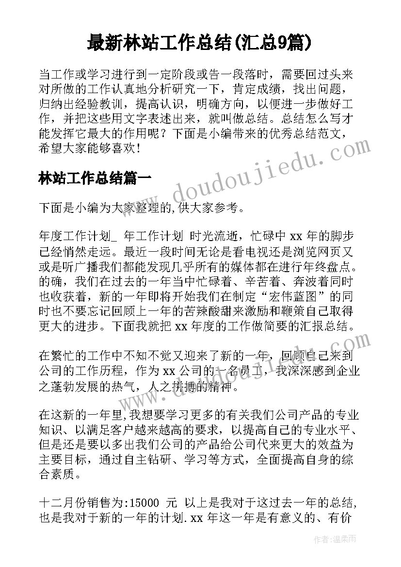 协议翻译英文(大全8篇)