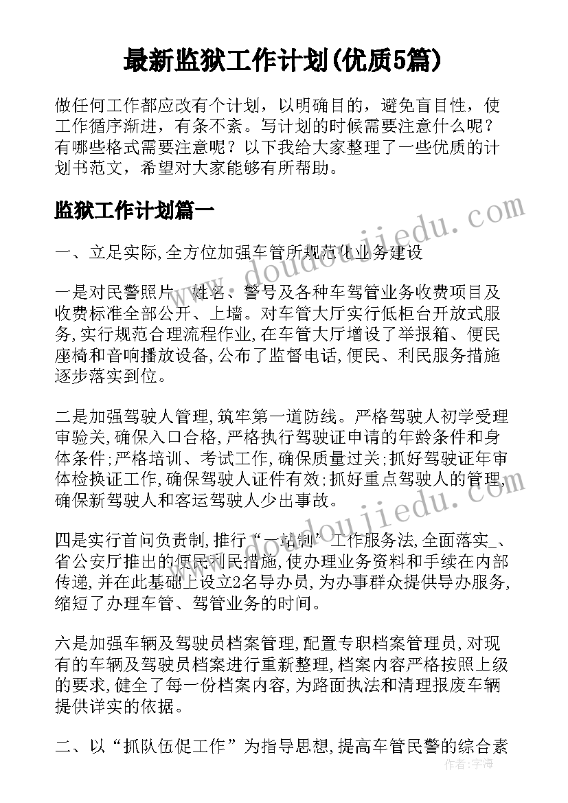 2023年自强自立好少年事迹材料(通用5篇)