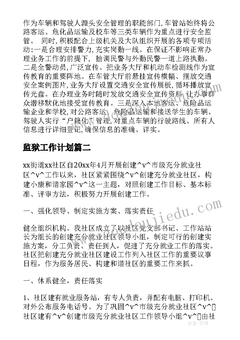 2023年自强自立好少年事迹材料(通用5篇)