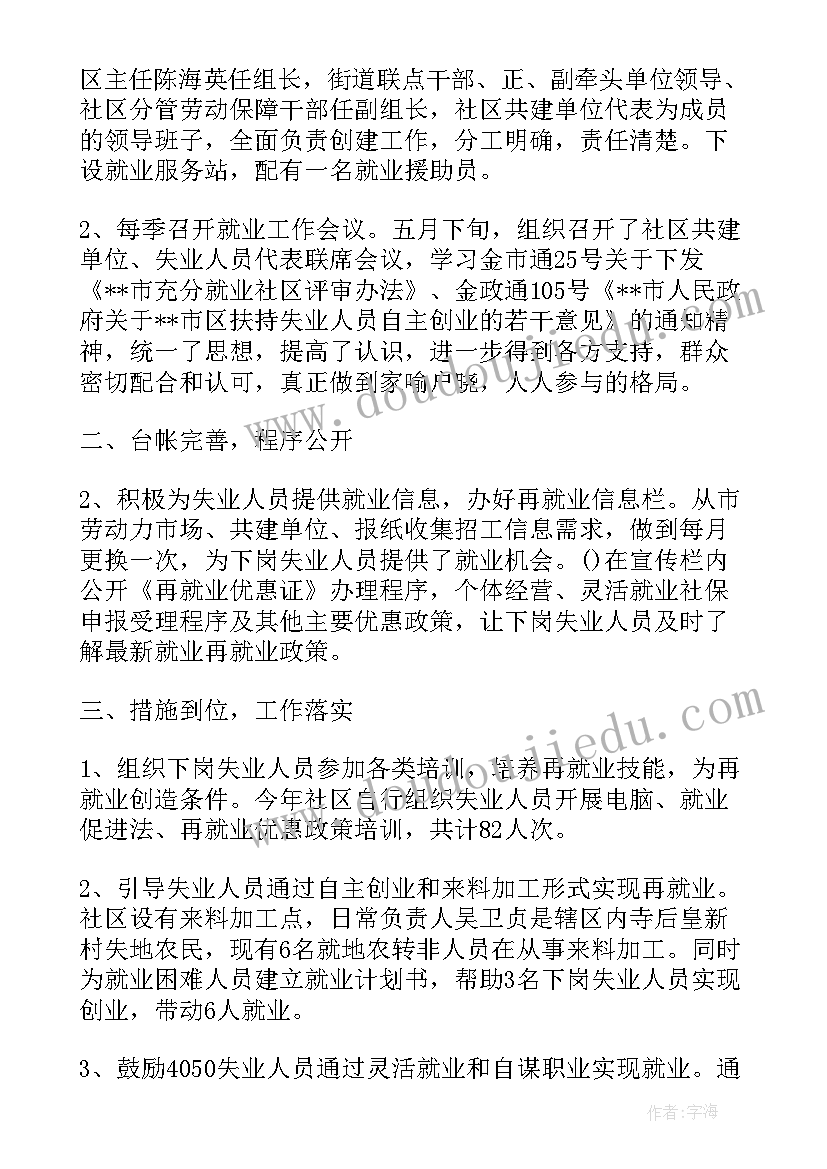 2023年自强自立好少年事迹材料(通用5篇)