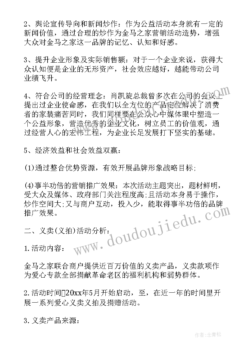 最新项目整体计划实施的工作内容(通用10篇)