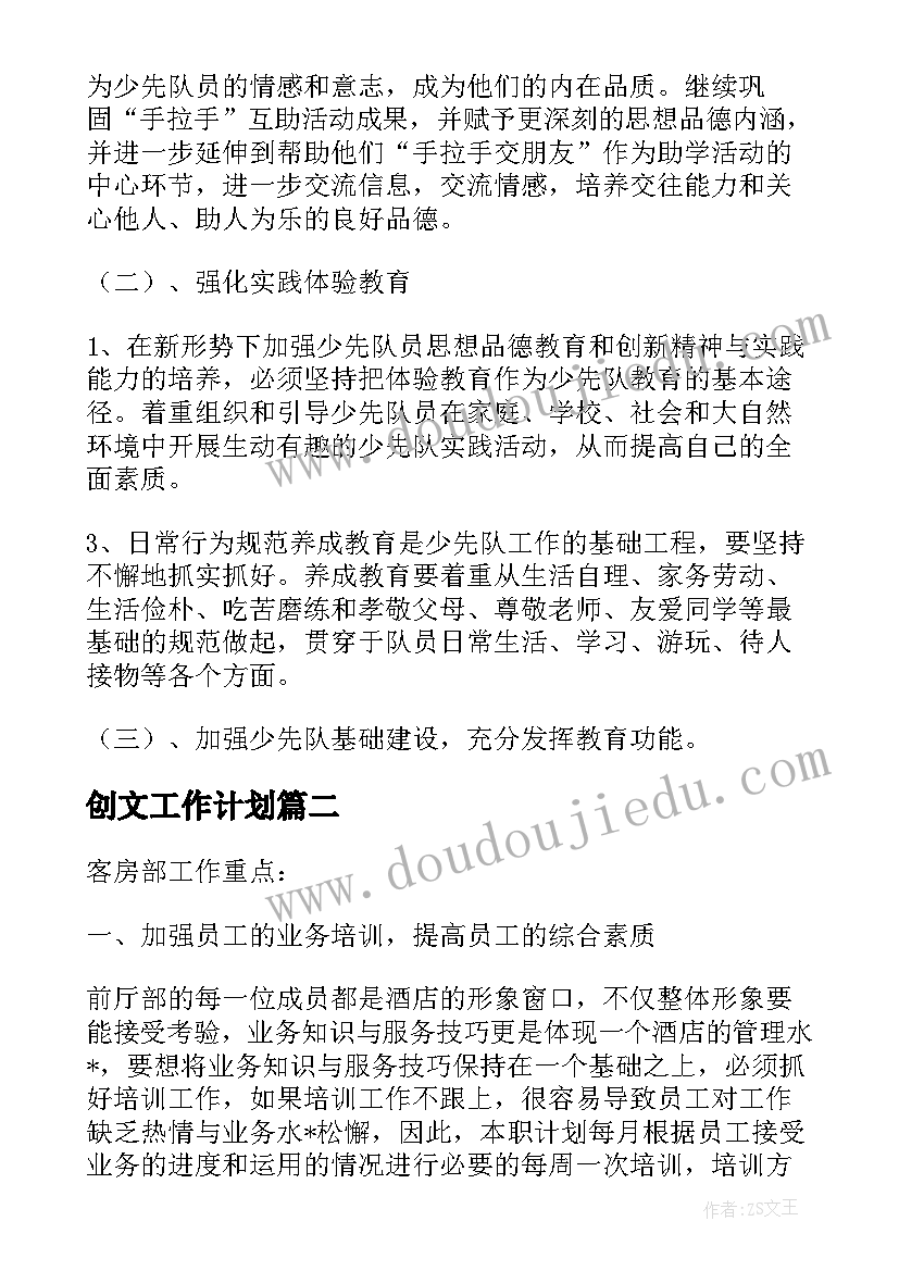 2023年我国合同法规定的类合同(实用8篇)