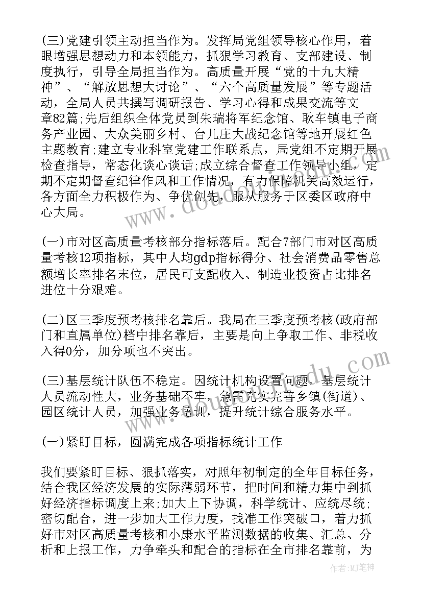 2023年支部工作计划目标任务(通用5篇)