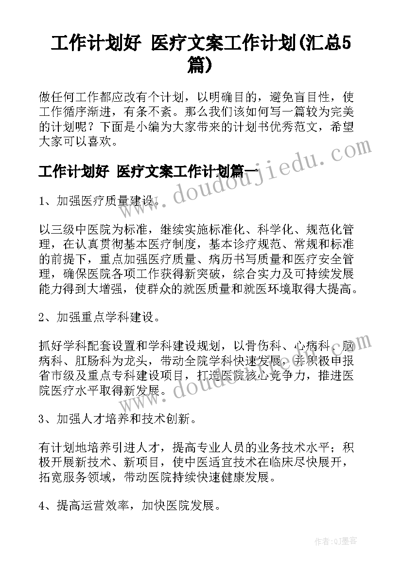 2023年管理员工作总结(实用5篇)