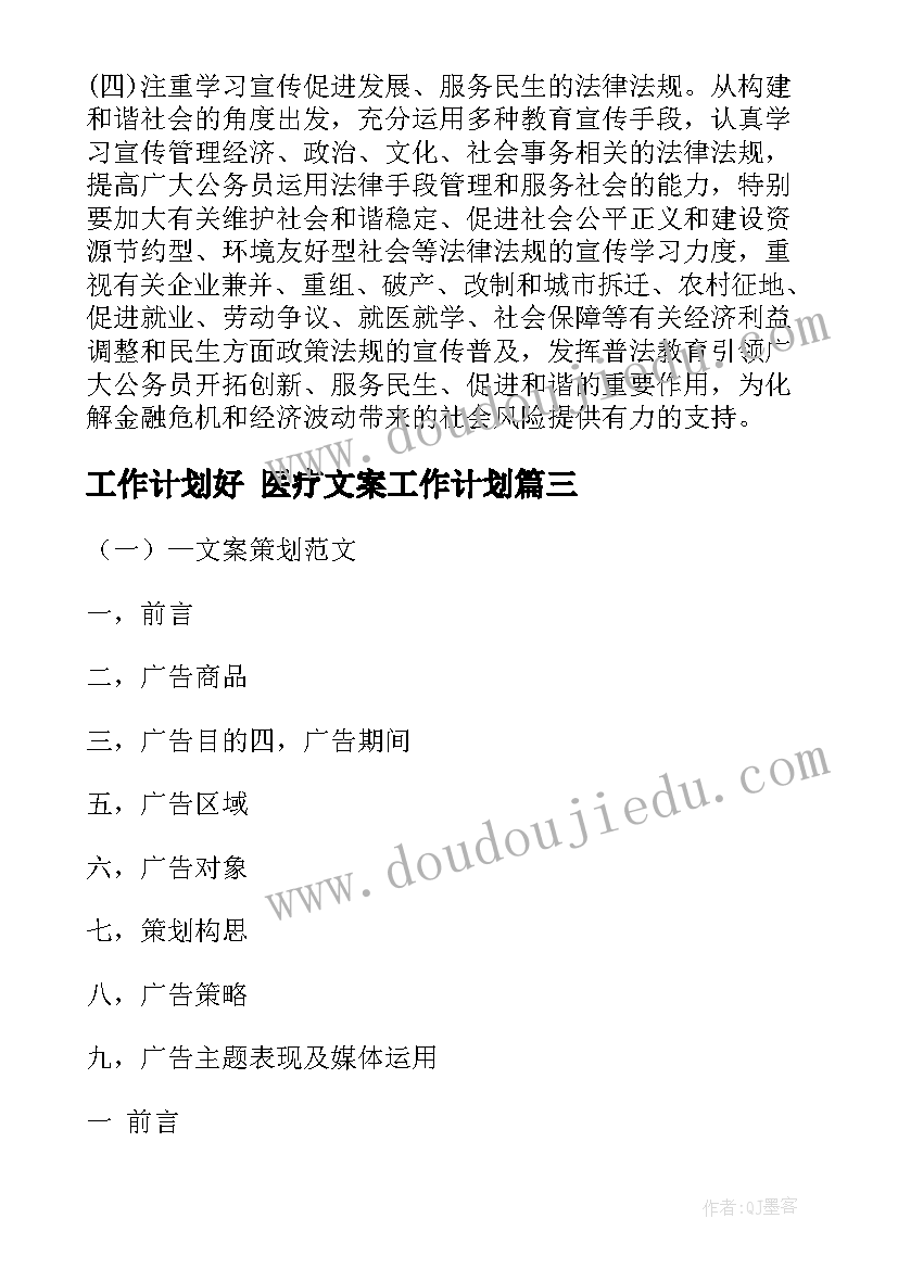 2023年管理员工作总结(实用5篇)