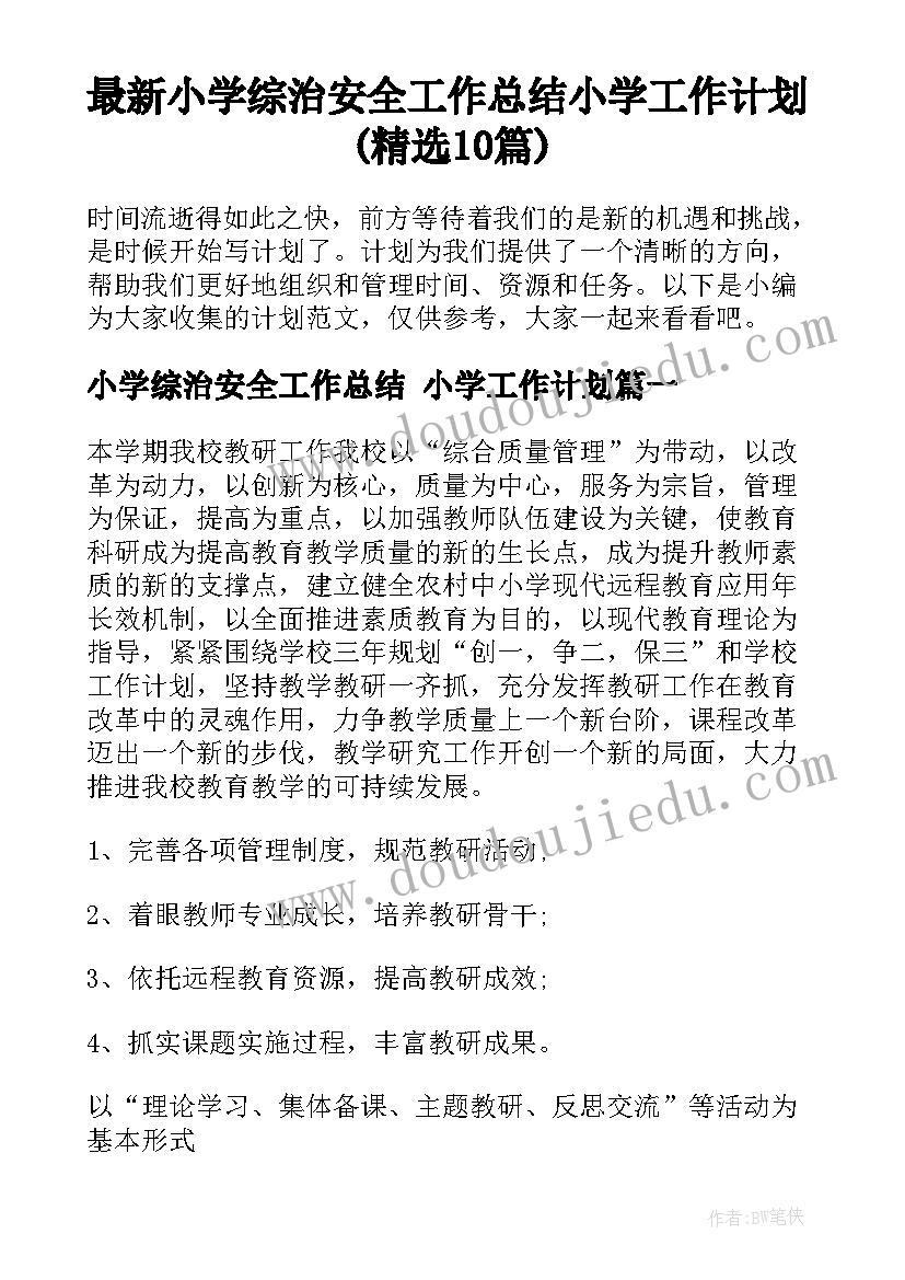 2023年说课指导思想 党的指导思想党的指导思想汇报(优质7篇)