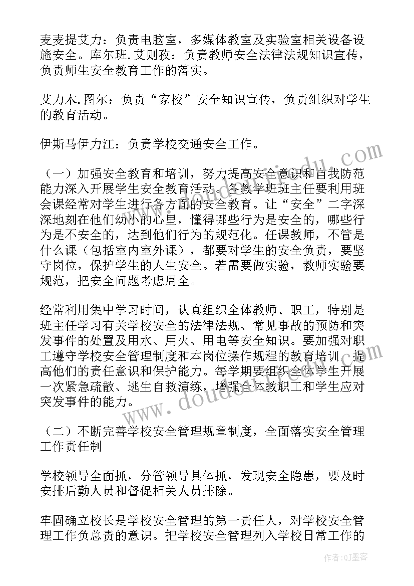 学校管理研讨工作计划(汇总6篇)