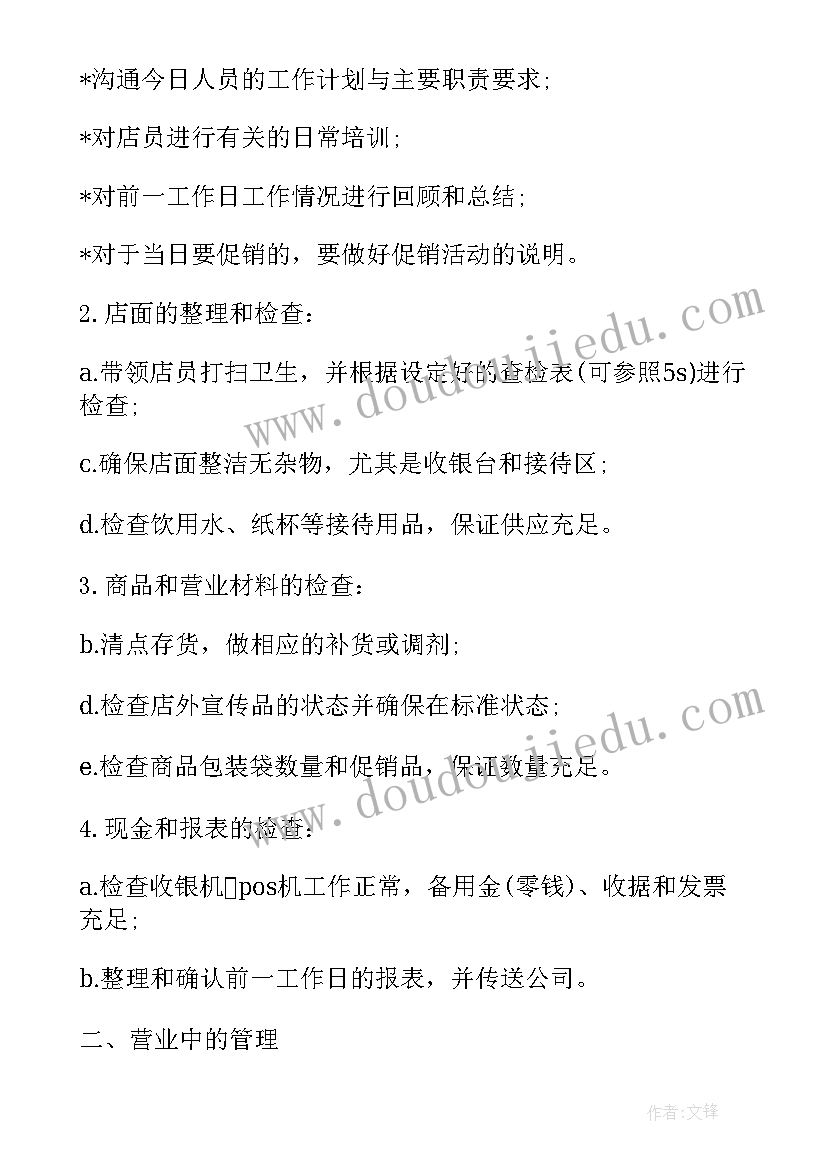 最新外卖打包区规划(模板5篇)