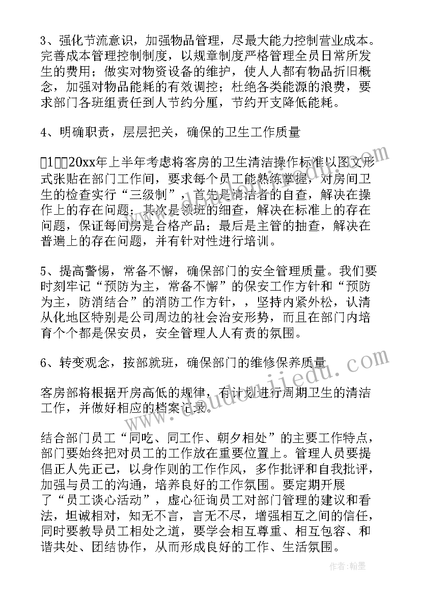 2023年多人协作工作 管理工作计划(优秀10篇)