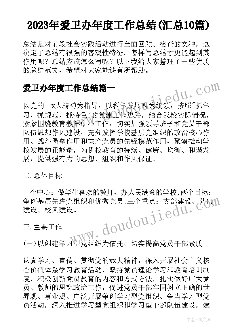 2023年弘扬体育精神论文(汇总5篇)