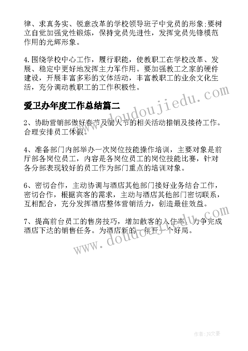 2023年弘扬体育精神论文(汇总5篇)