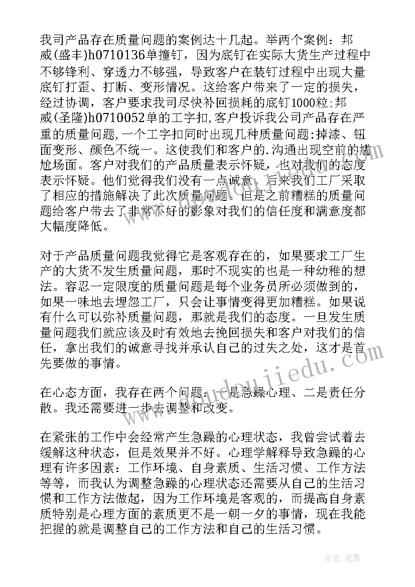 文员下月工作计划表(精选6篇)