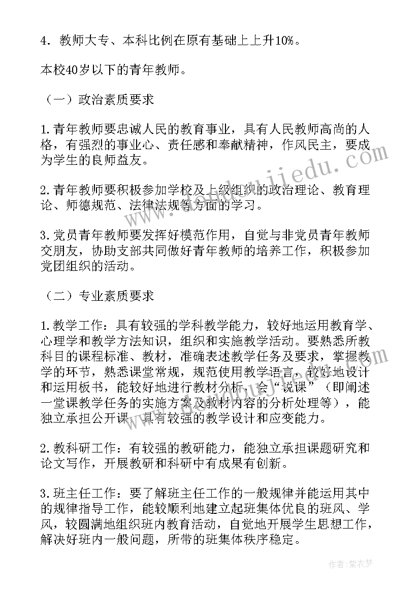 2023年小学书法培训班计划书 小学教师培训工作计划(汇总9篇)