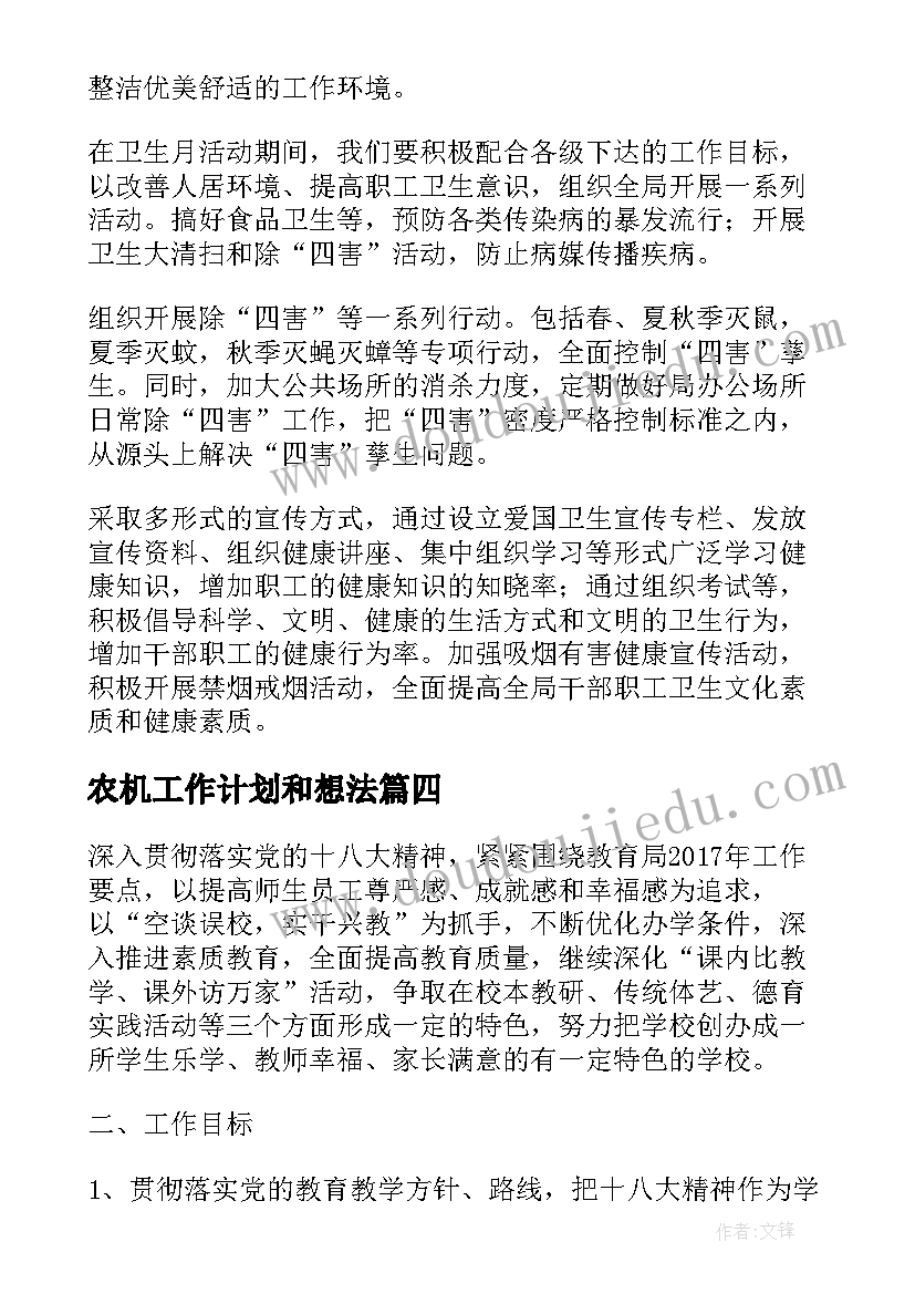 2023年保安服务合同续签费用和条款维持不一致(大全6篇)