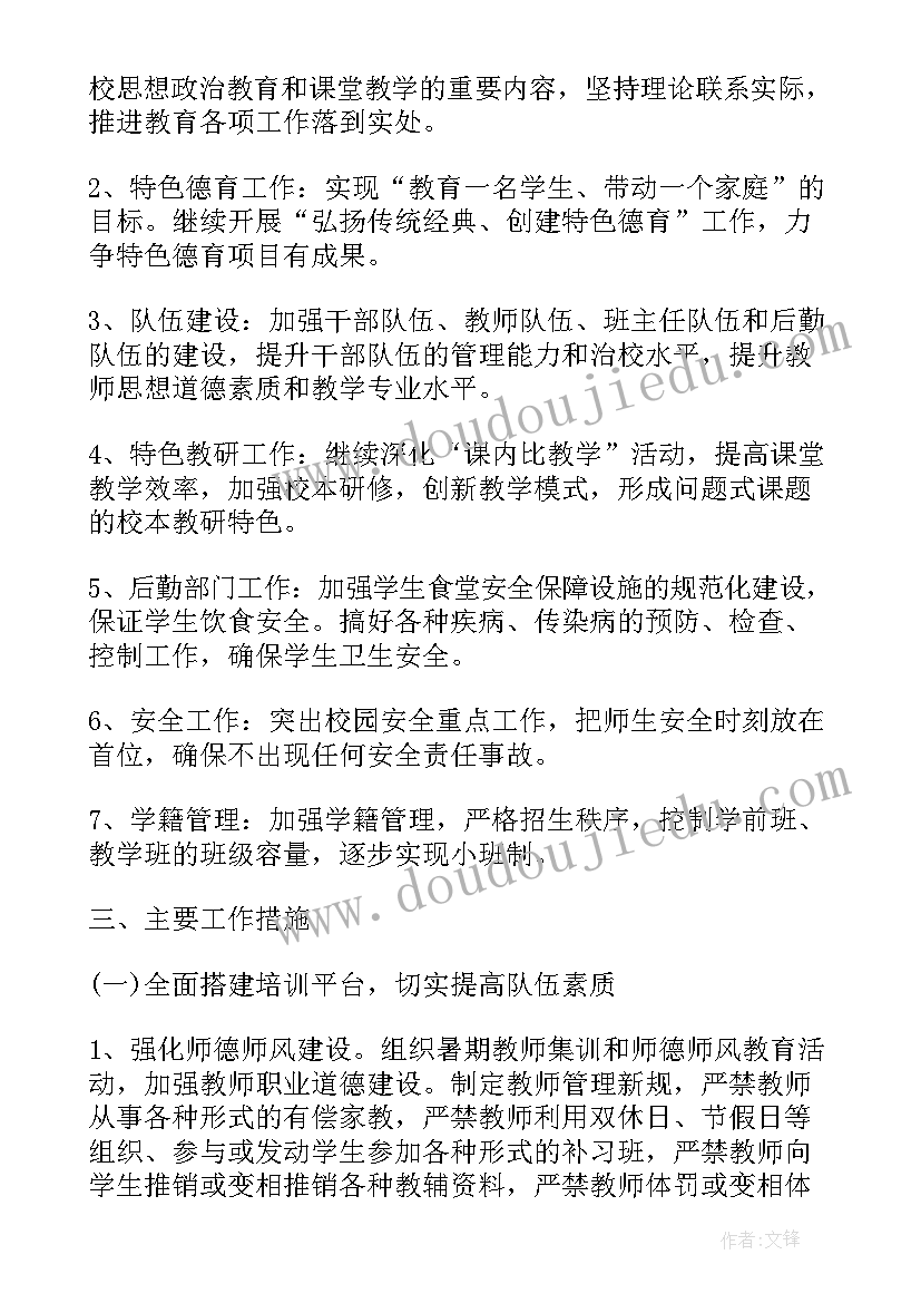 2023年保安服务合同续签费用和条款维持不一致(大全6篇)