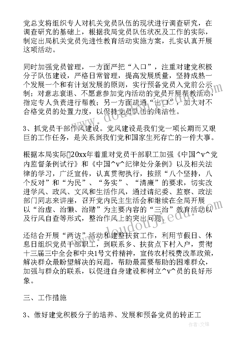 税收统筹规划 企业财税统筹工作计划(精选5篇)