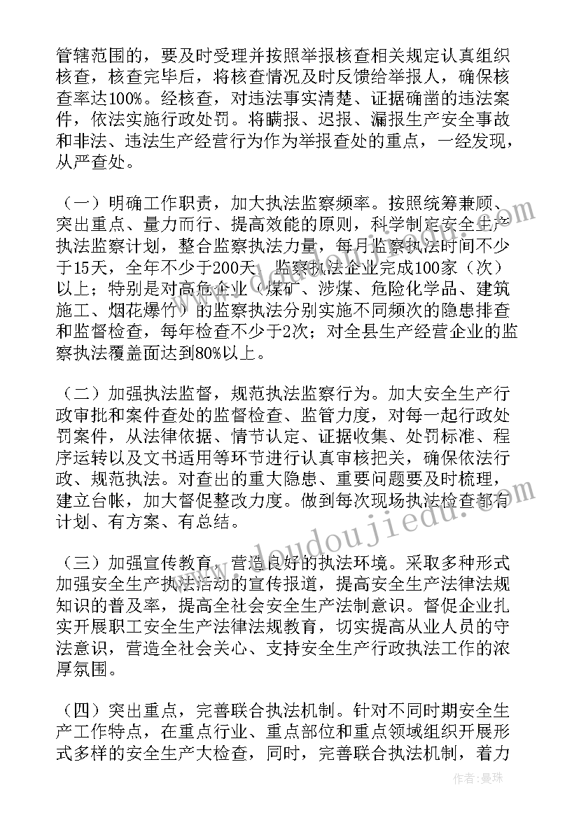 仓库安全生产工作计划(汇总7篇)