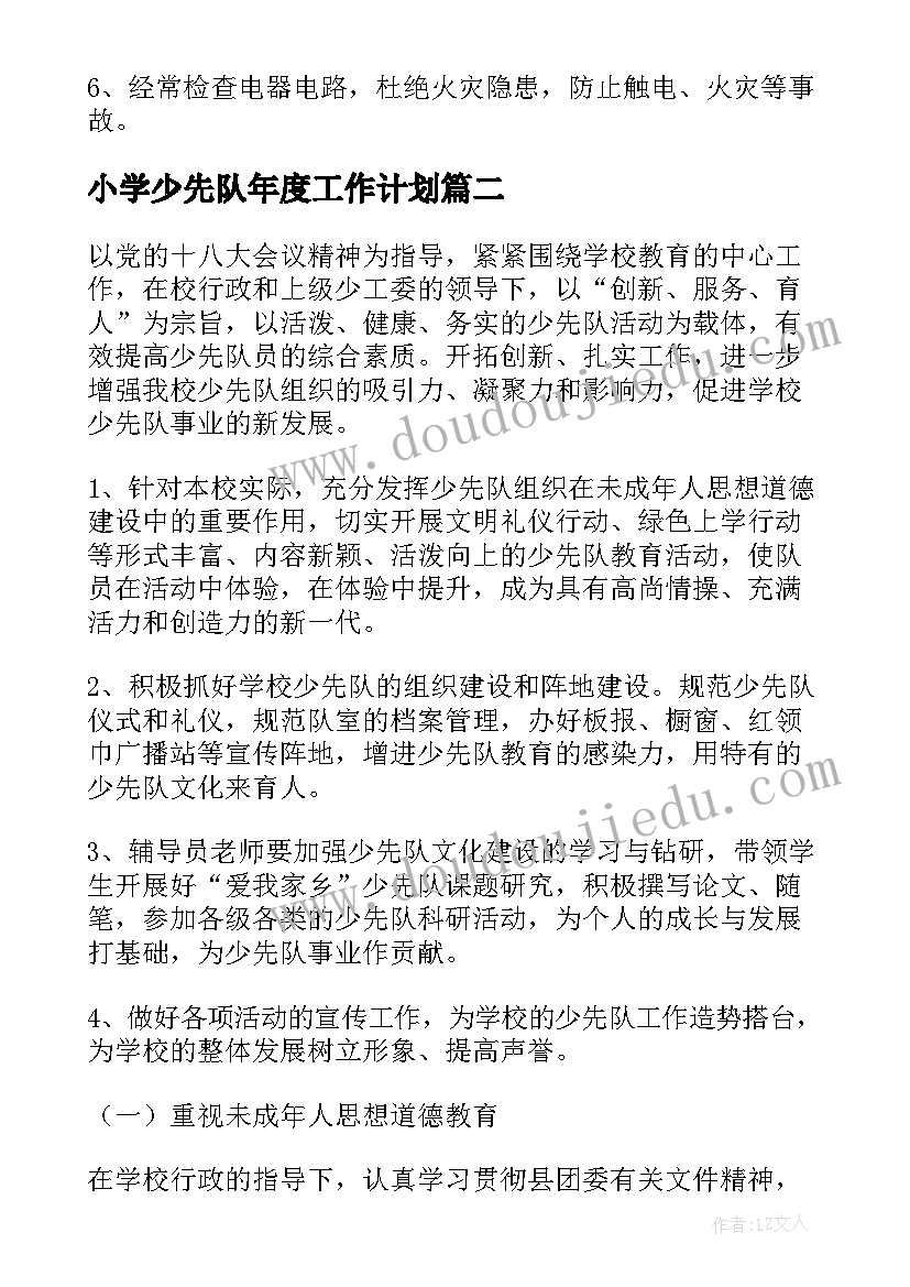 感谢人鞠躬图 心得体会感谢祖国(汇总5篇)