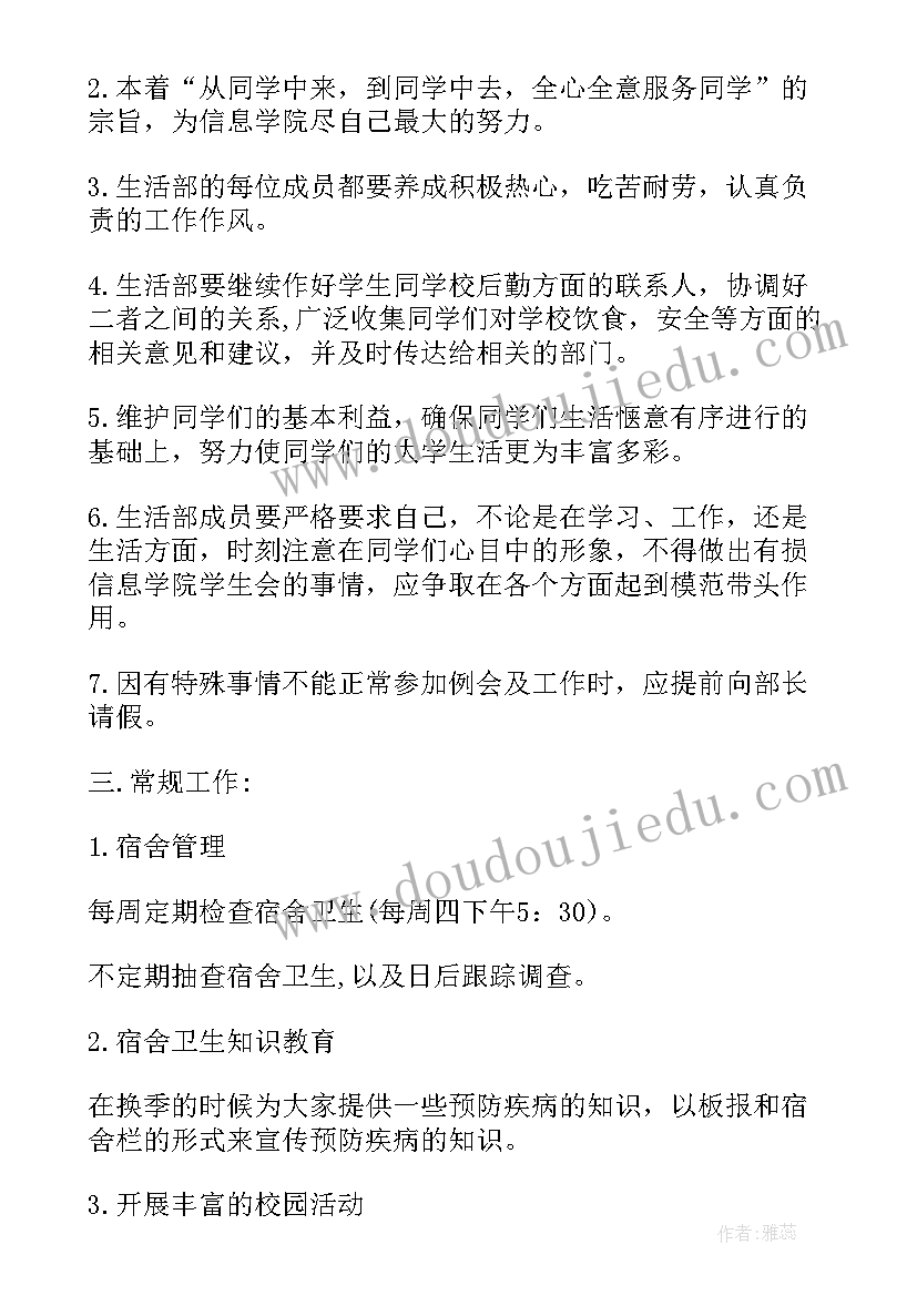 2023年工作计划给领导说(优质10篇)