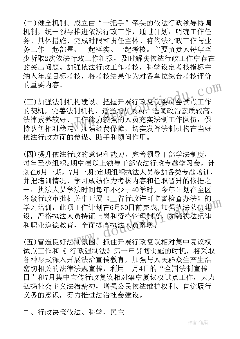 2023年师训工作计划撰写 公文工作计划的撰写要求(大全5篇)