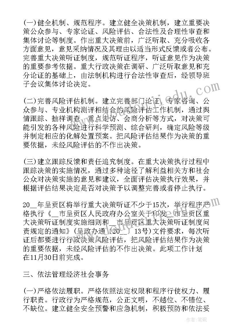 2023年师训工作计划撰写 公文工作计划的撰写要求(大全5篇)