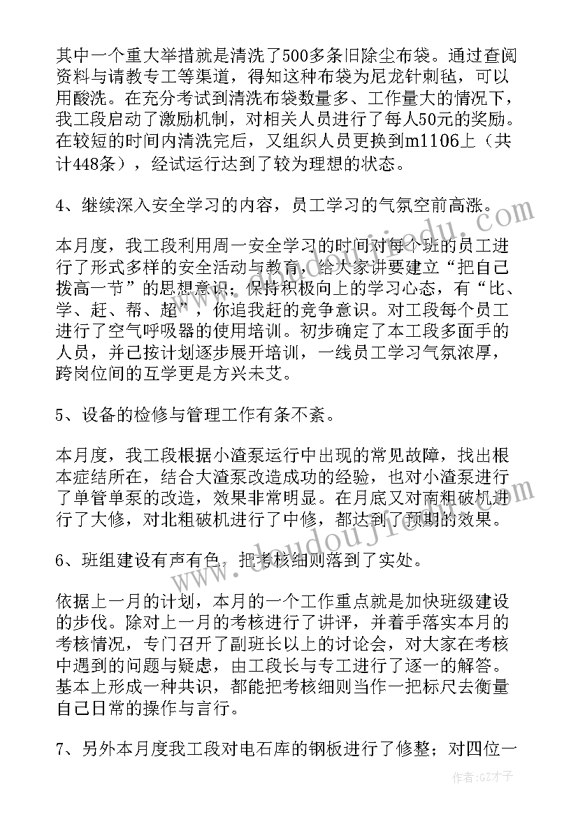 2023年报送工作计划及总结(汇总6篇)