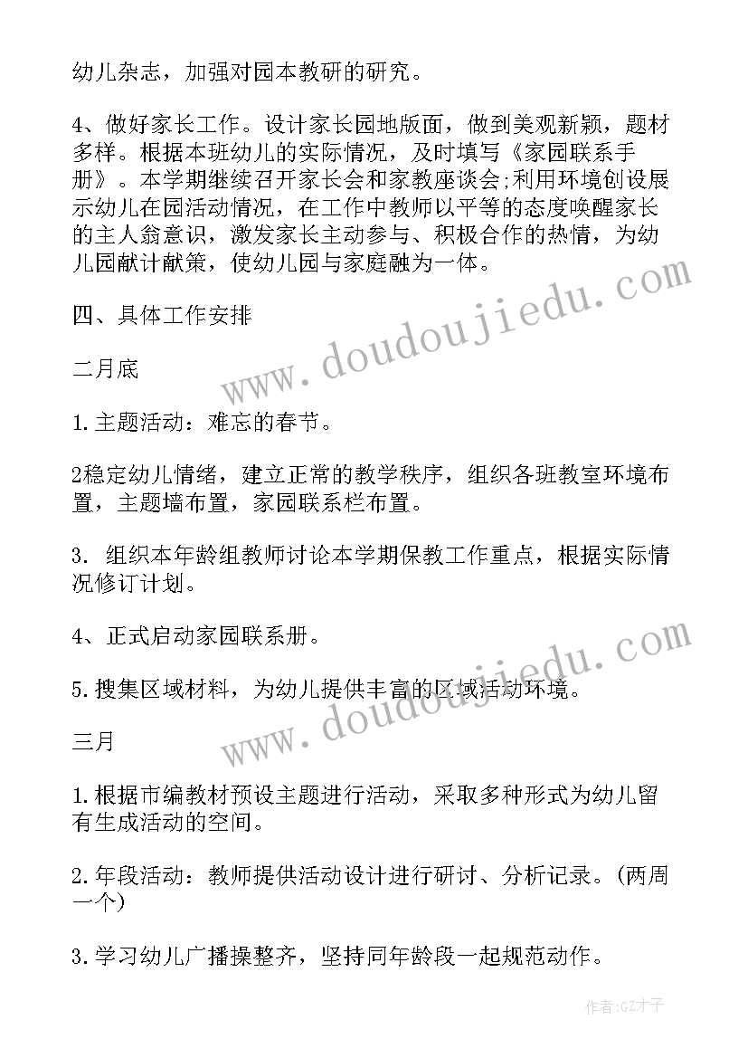 2023年报送工作计划及总结(汇总6篇)