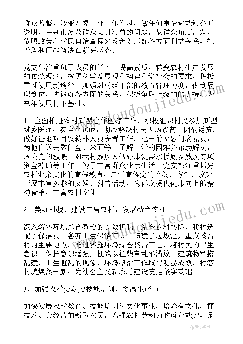 最新辅警生活作风方面个人总结 纪律作风方面个人总结(汇总10篇)