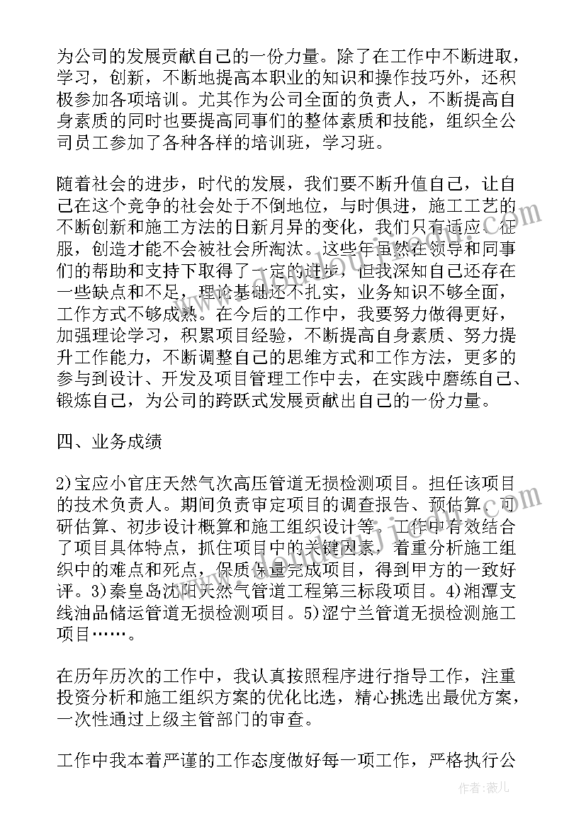 2023年近年油气勘探工作计划 油气储运公司工作计划(实用5篇)