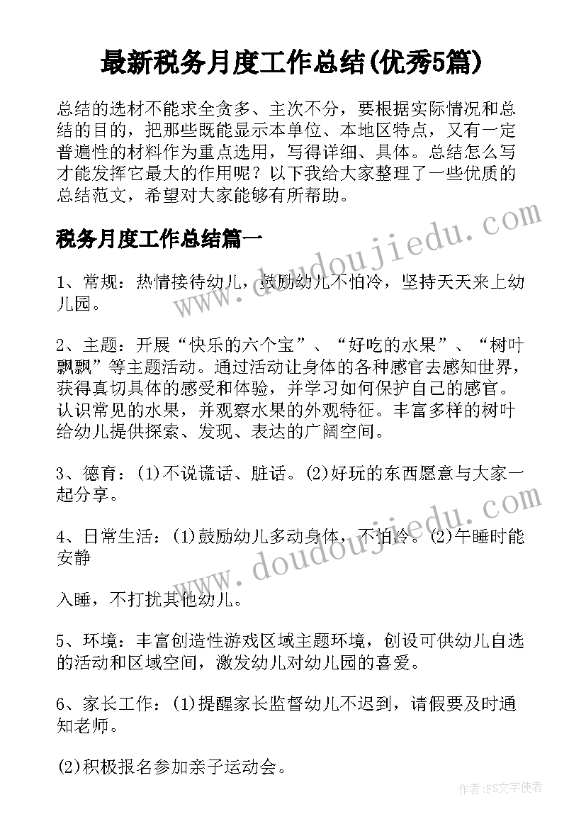 最新二手房定金协议模版(优质5篇)