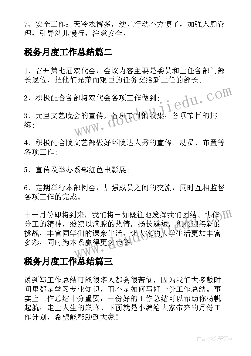 最新二手房定金协议模版(优质5篇)