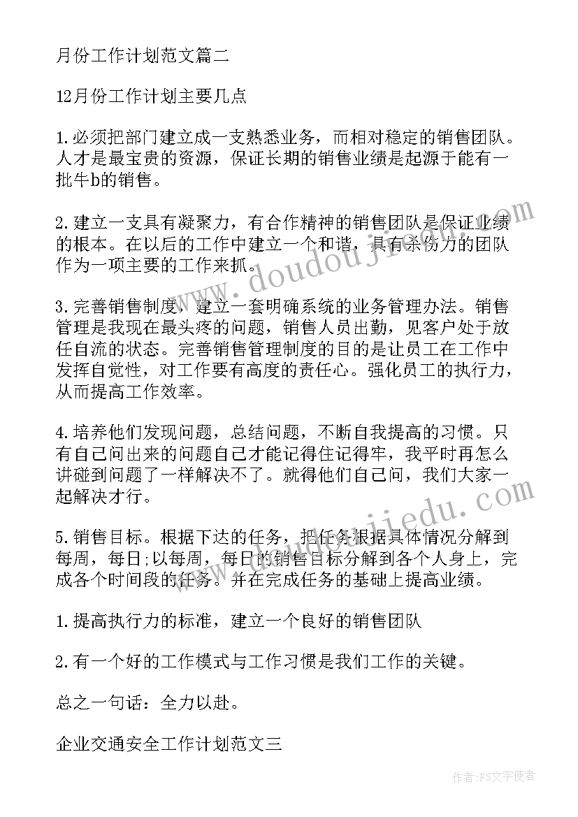 最新二手房定金协议模版(优质5篇)