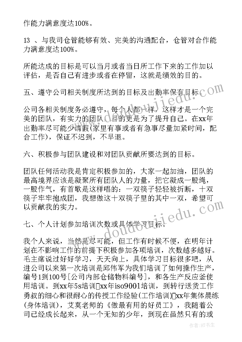 领导加班工作计划表 企业领导工作计划(通用5篇)