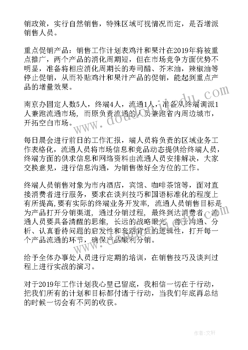 家长会通知文案幼儿园(精选6篇)