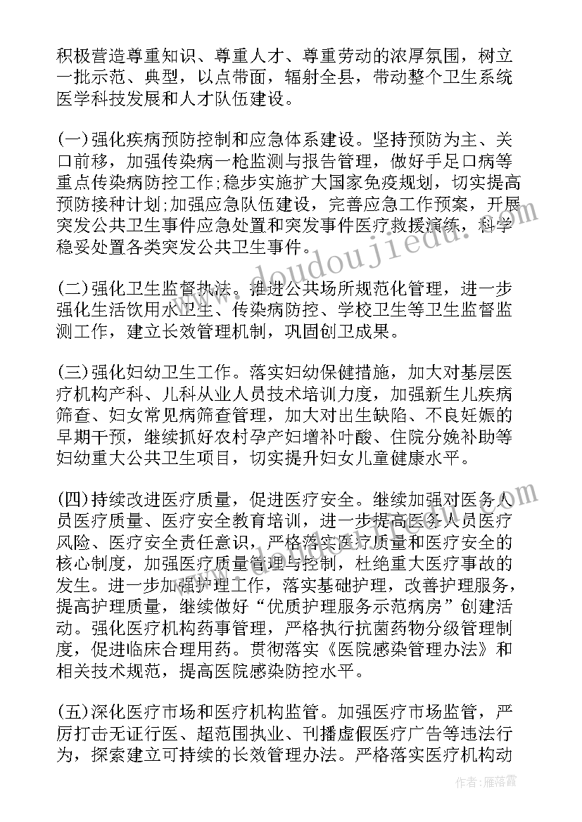 乡村医生健康扶贫主要工作有哪些 乡村医生工作计划优选(优秀10篇)