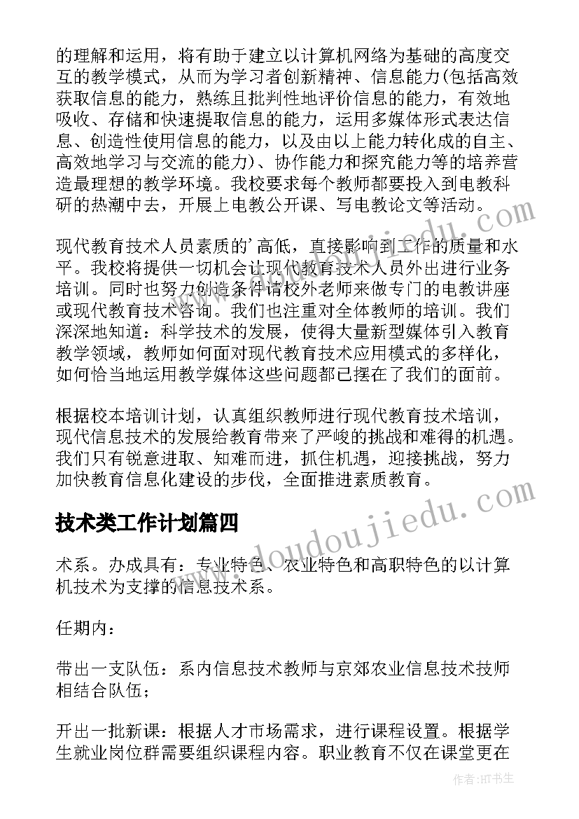 部编六上第四单元教学反思 六年级语文第一单元教学反思(优秀5篇)