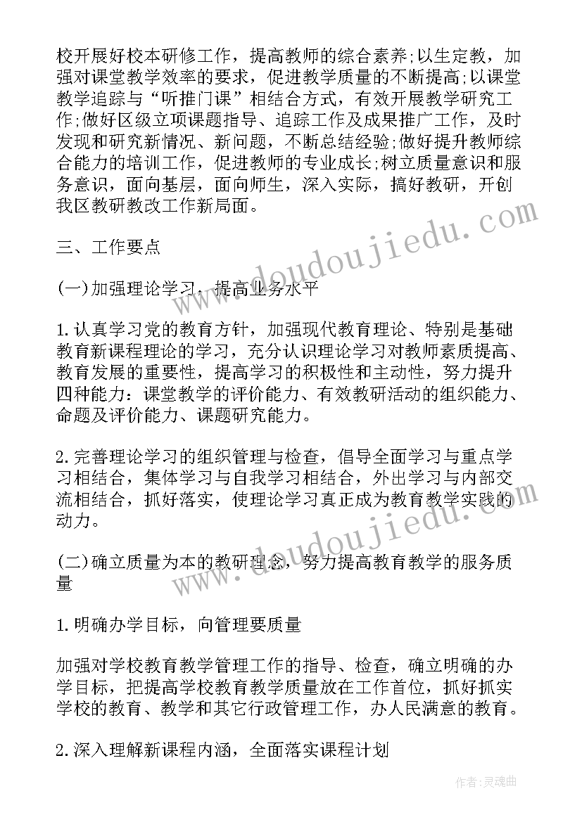 最新工作计划实施人员包括 实施工作计划(模板7篇)