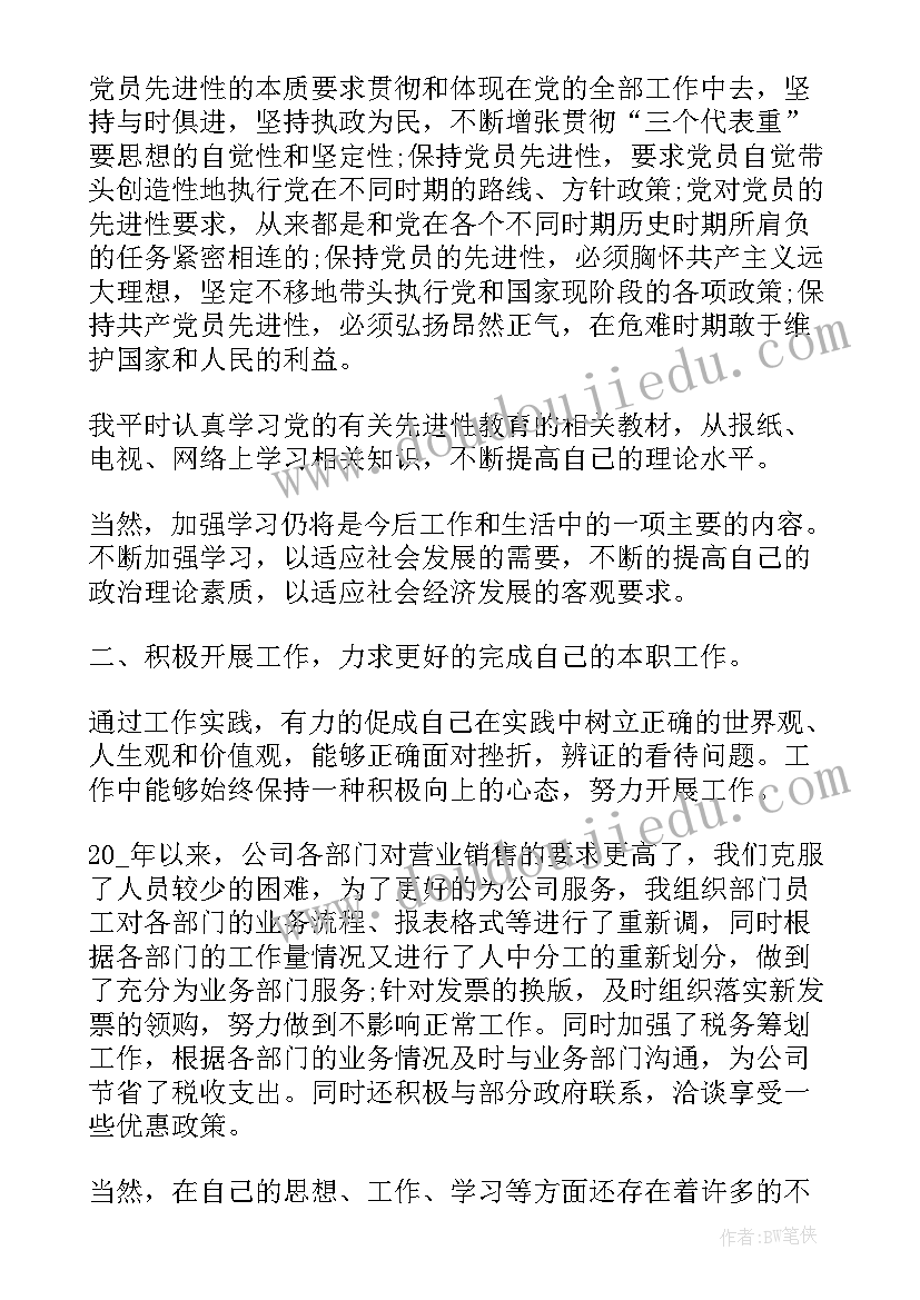 最新普通农民思想汇报(优质5篇)