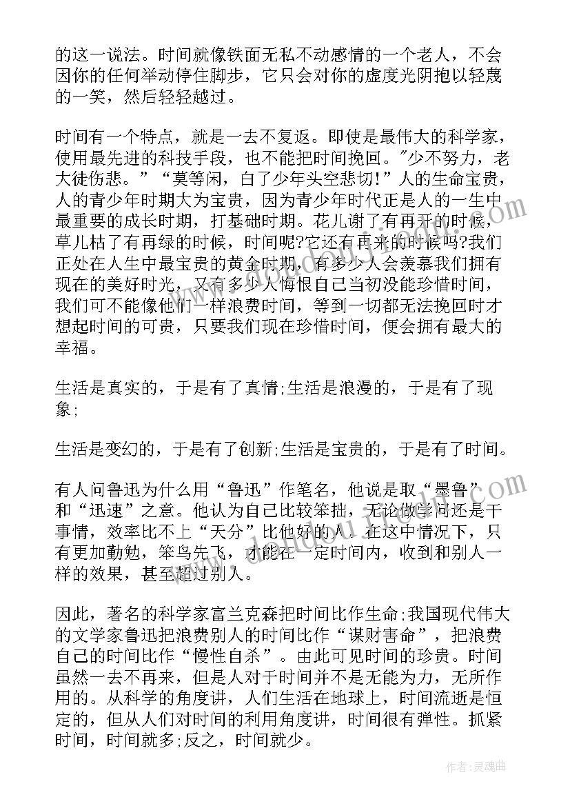 2023年入伍后思想汇报 珍惜时间思想汇报(实用5篇)