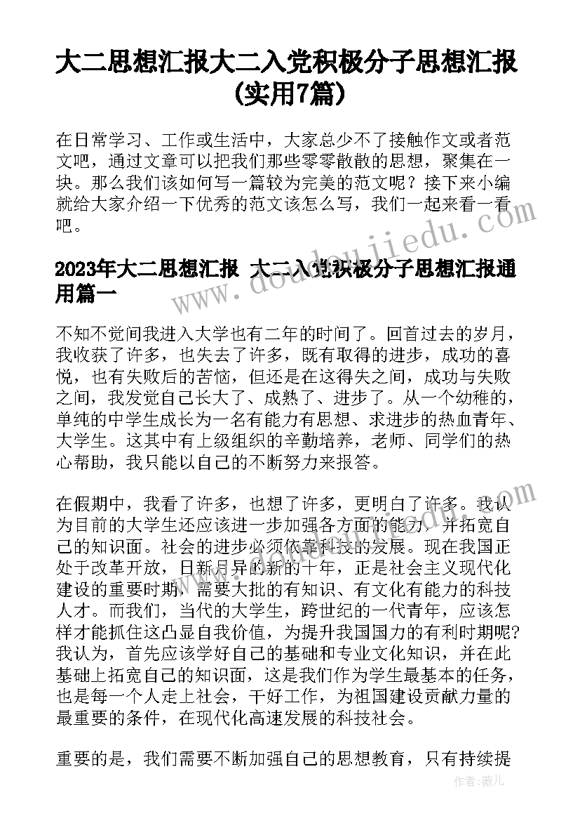 最新政治巡察党委汇报材料 巡察工作汇报材料(通用5篇)