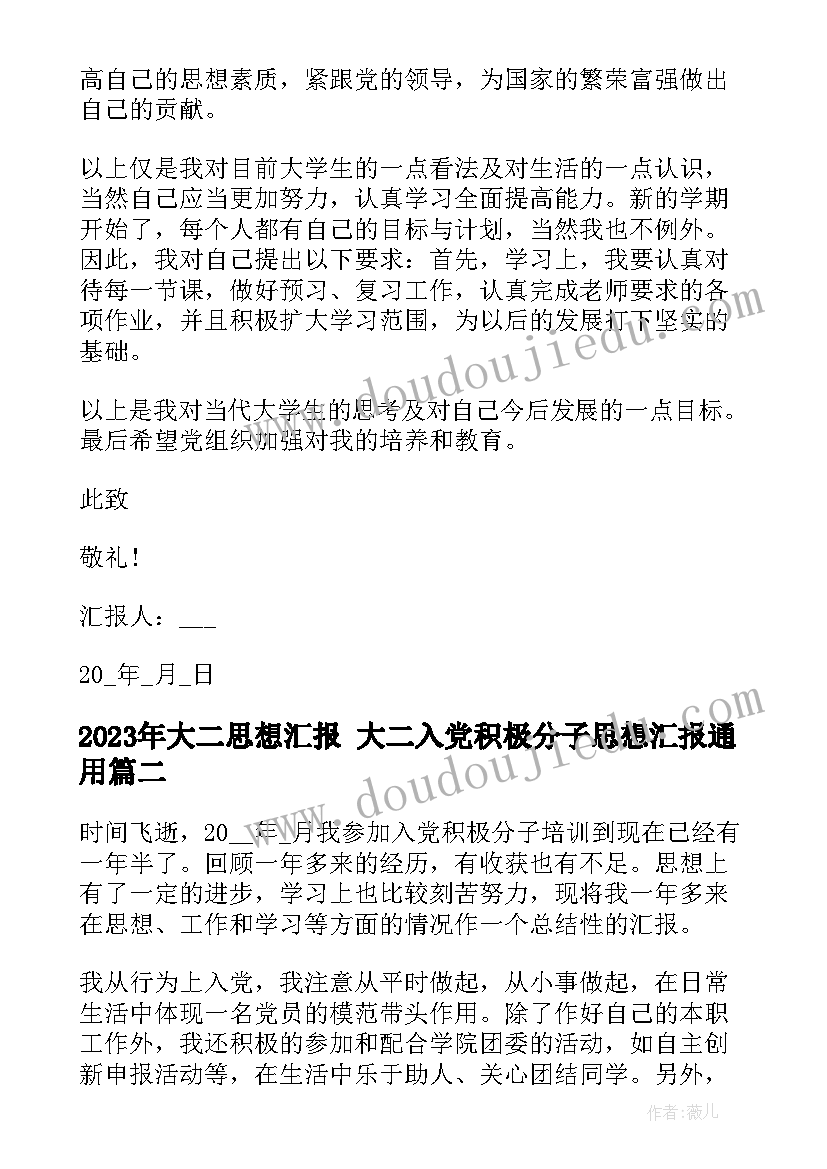 最新政治巡察党委汇报材料 巡察工作汇报材料(通用5篇)