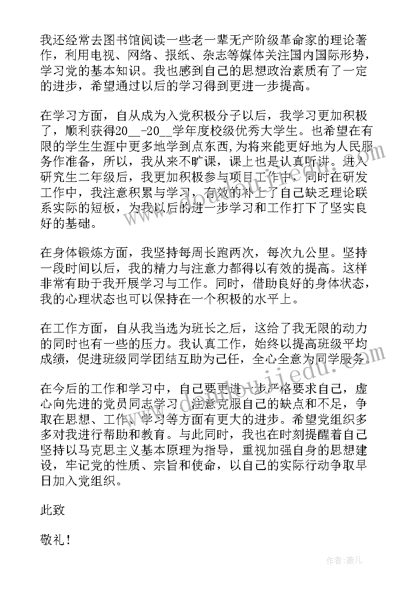 最新政治巡察党委汇报材料 巡察工作汇报材料(通用5篇)