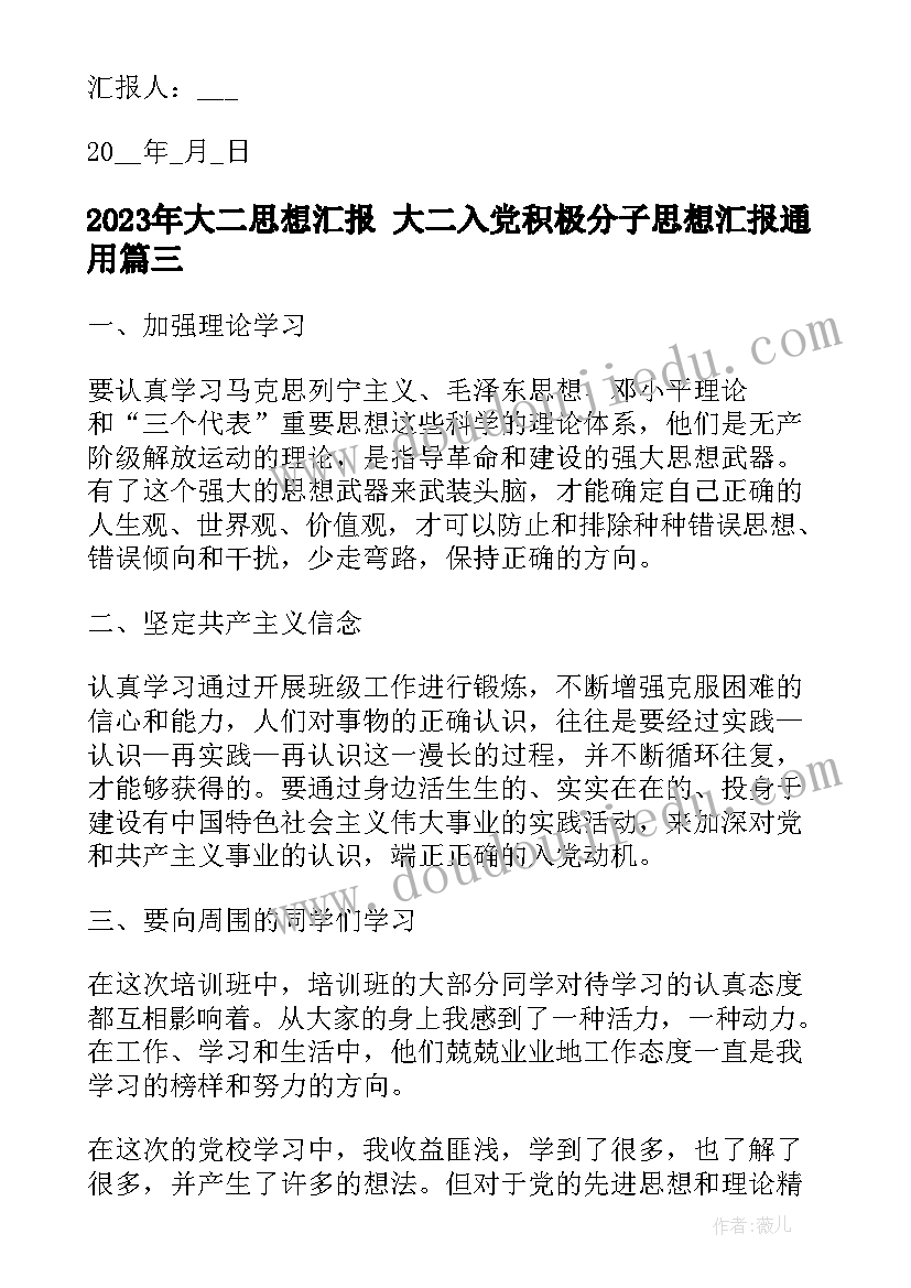 最新政治巡察党委汇报材料 巡察工作汇报材料(通用5篇)