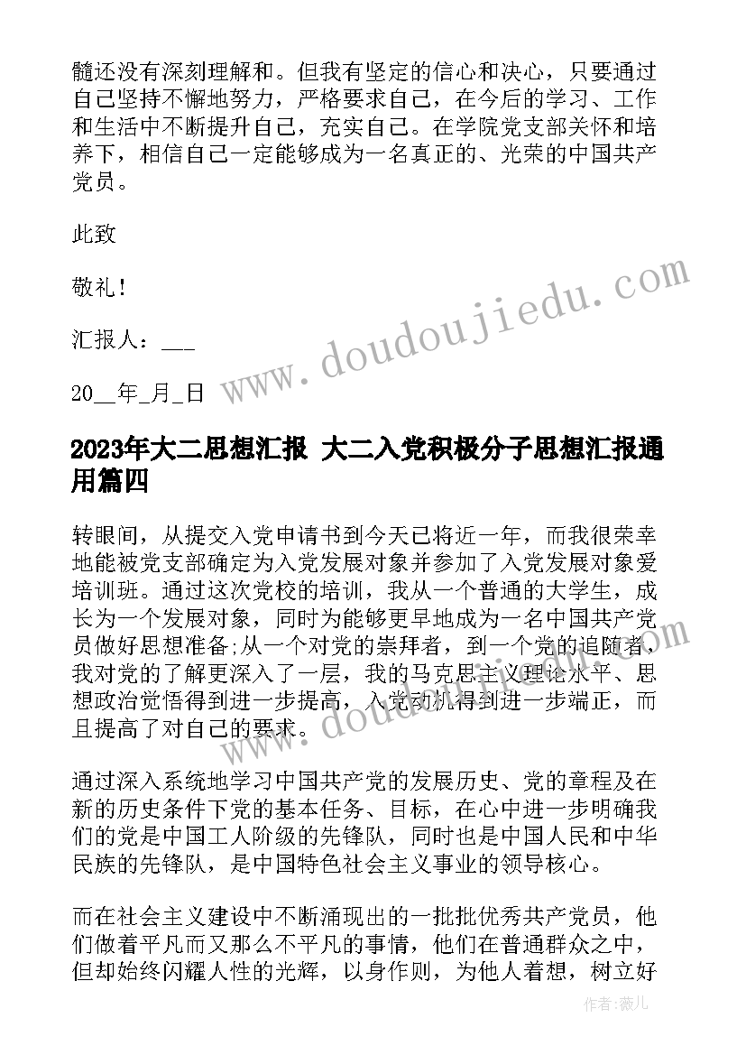 最新政治巡察党委汇报材料 巡察工作汇报材料(通用5篇)