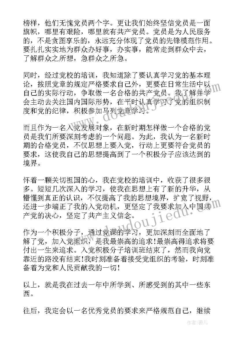 最新政治巡察党委汇报材料 巡察工作汇报材料(通用5篇)